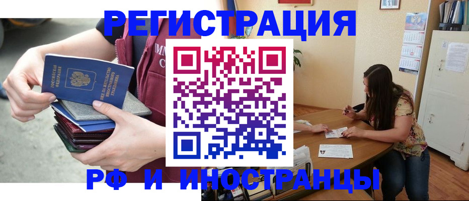 прописка в квартире в Азове