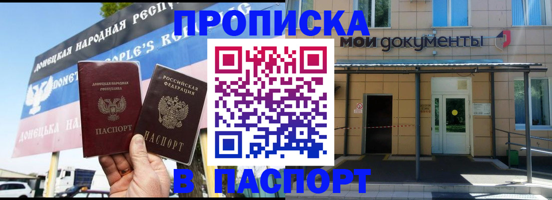 временная регистрация госуслуги в Азове